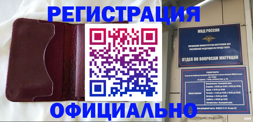 временная регистрация госуслуги в Владимире