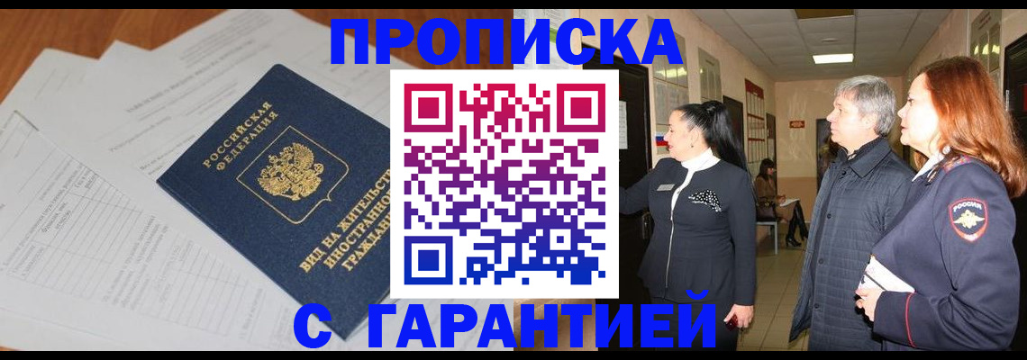 временная регистрация в Владимире