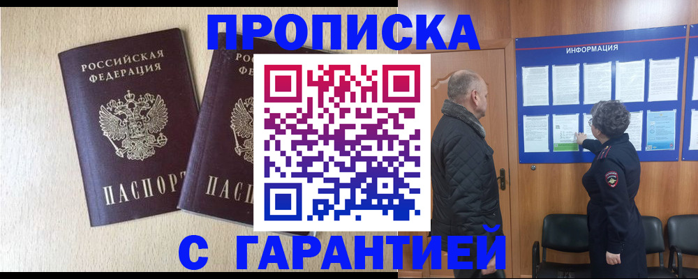 временная регистрация для всех в Владимире