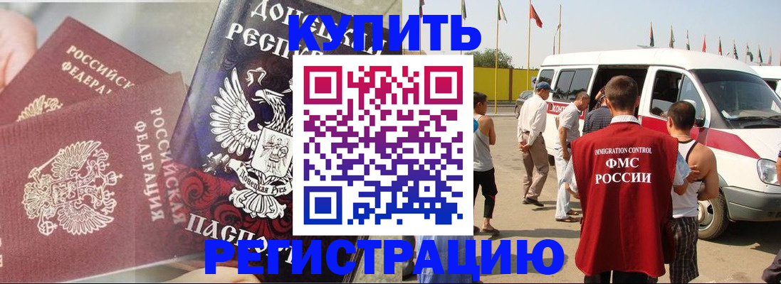 временная регистрация для школы в Владимире