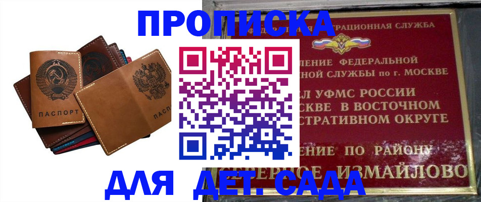 прописка паспорт в Владимире