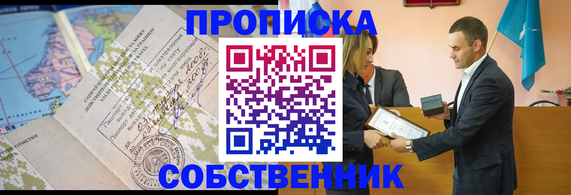временная регистрация 2025 в Владимире