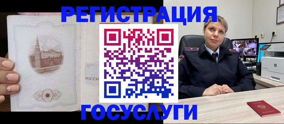 прописка для кредита в Владимире