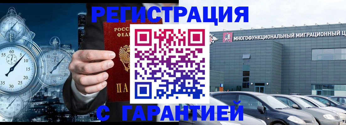 временная регистрация законно в Владимире