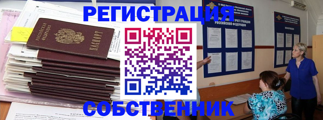 временная регистрация поиск в Владимире