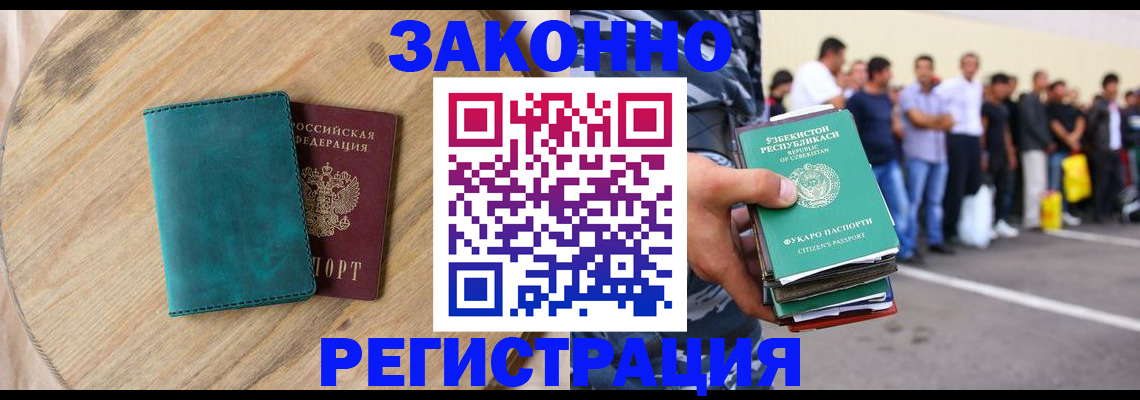 прописка для школы в Владимире